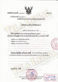 US Amity Treaty